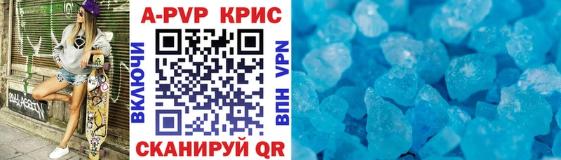 ОМГ ОМГ вход  Саки  A-PVP кристаллы  купить наркотики цена 