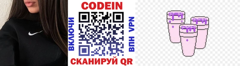 KRAKEN сайт  дарнет шоп  Саки  Кодеиновый сироп Lean напиток Lean (лин) 