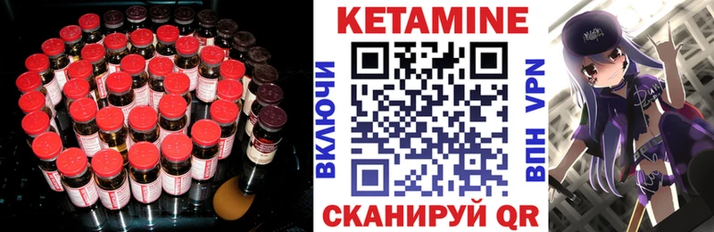 Кетамин VHQ Саки