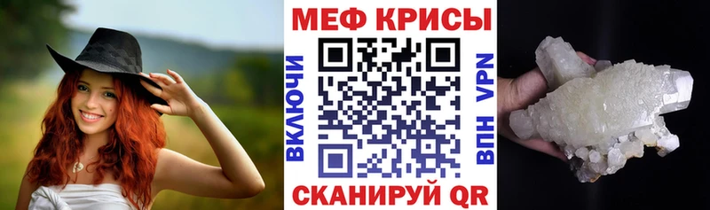 Мефедрон мука  kraken маркетплейс  Саки  продажа наркотиков 