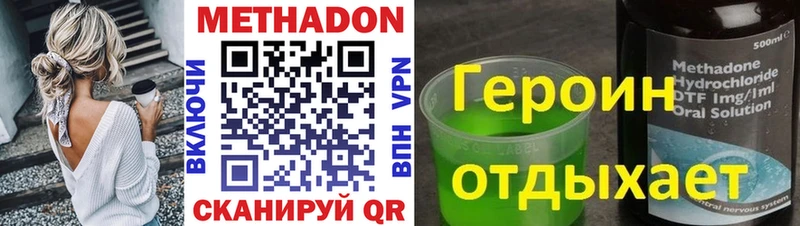 магазин  наркотиков  Саки  МЕТАДОН methadone 